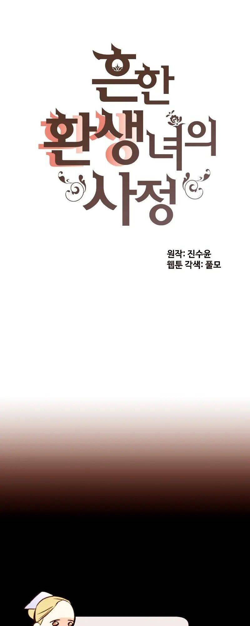 Cuộc Sống Rập Khuôn Của Một Quý Cô Tái Sinh! Chapter 40 - Trang 0