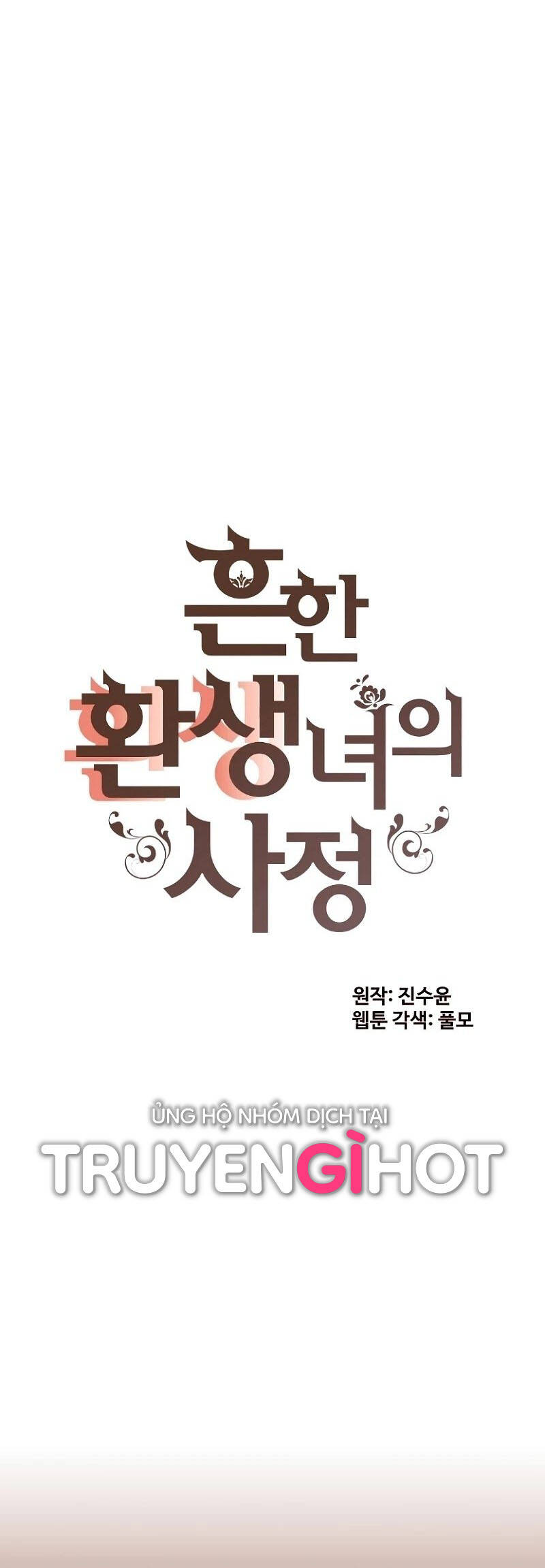 Cuộc Sống Rập Khuôn Của Một Quý Cô Tái Sinh! Chapter 45 - Trang 0