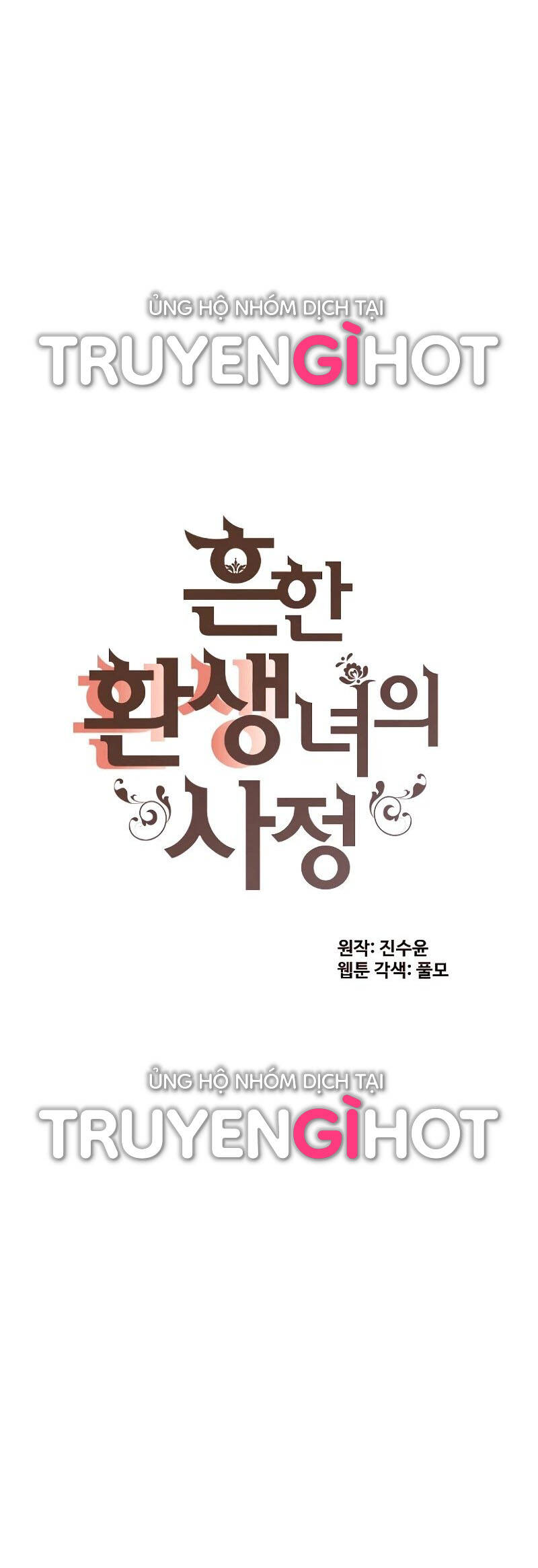 Cuộc Sống Rập Khuôn Của Một Quý Cô Tái Sinh! Chapter 41 - Trang 0