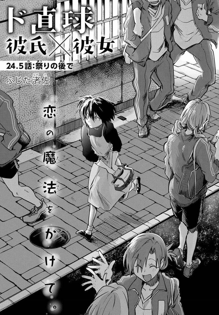 Do Chokkyuu Kareshi X Kanojo Chapter 24.5 - Trang 0