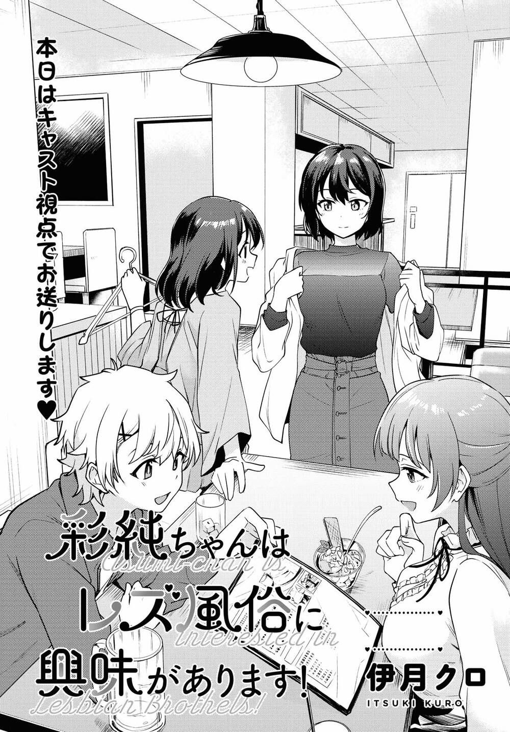 Asumi-Chan Is Interested In Lesbian Brothels! Chapter 5 - Trang 0