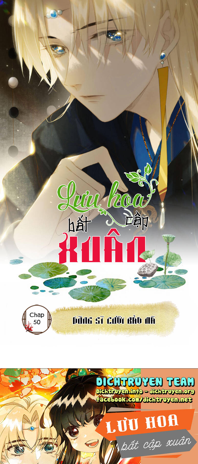 Lưu Hoa Bất Cập Xuân Chapter 50 - Trang 0