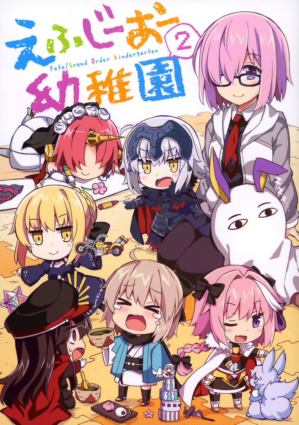 Fgo Youchien Chapter 2.1 - Trang 0