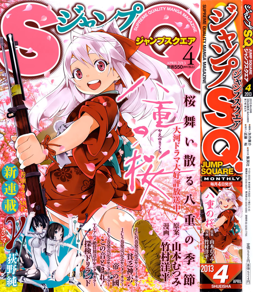 Yae No Sakura Chapter 4 - Trang 0