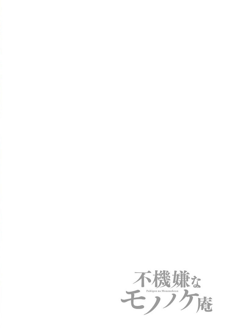 Lạc Bước Vào Thế Giới Yêu Quái Chapter 10 - Trang 1