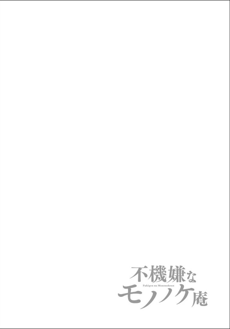 Lạc Bước Vào Thế Giới Yêu Quái Chapter 16 - Trang 1