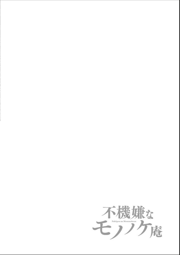 Lạc Bước Vào Thế Giới Yêu Quái Chapter 8 - Trang 1