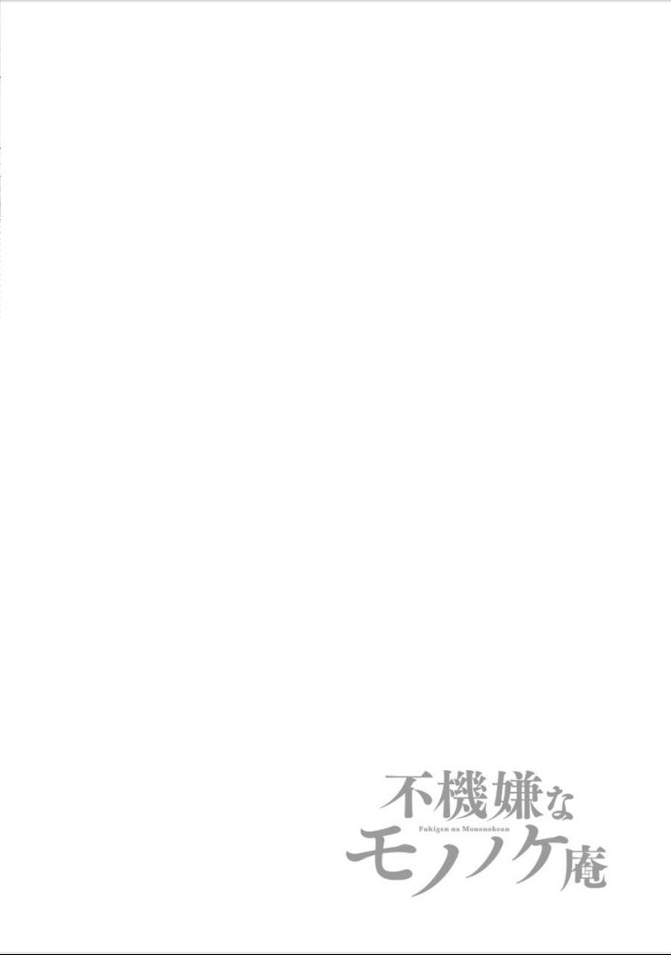 Lạc Bước Vào Thế Giới Yêu Quái Chapter 4 - Trang 1