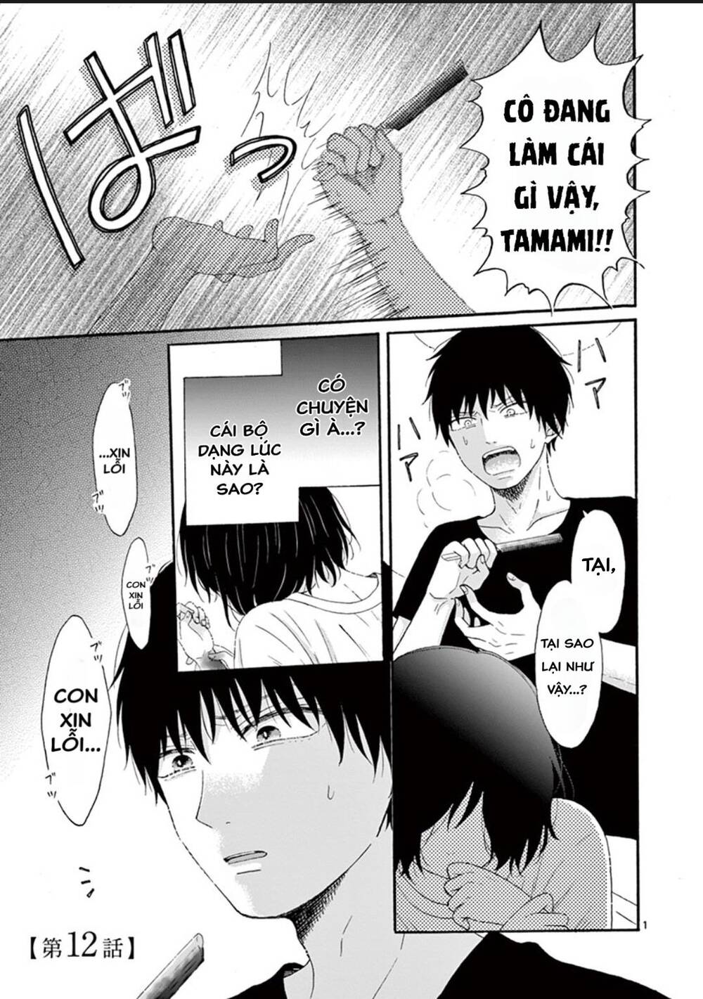 Sẽ Chết, Nếu Không Nói Lời Yêu Chapter 12 - Trang 0