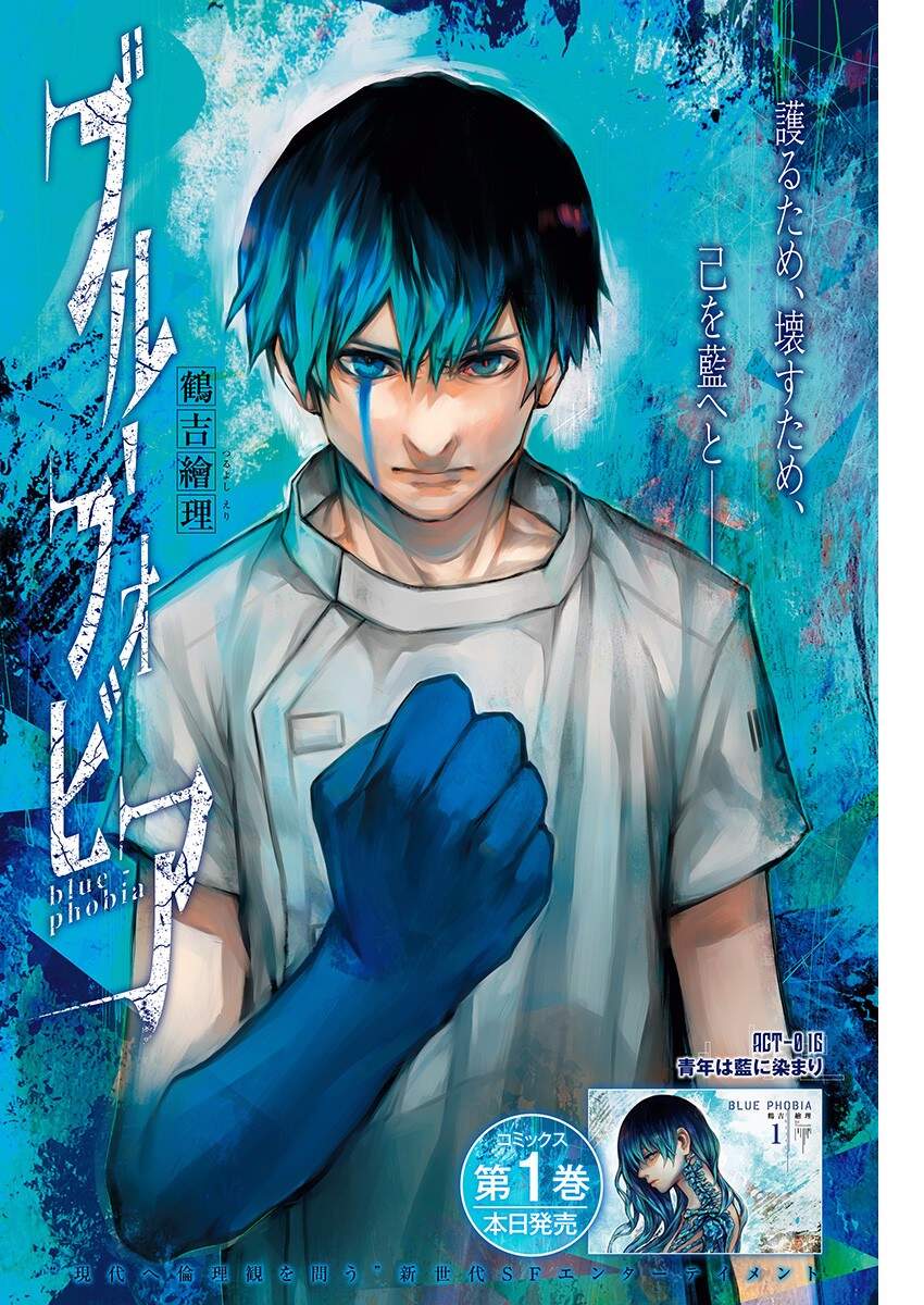 Blue Phobia Chapter 16 - Trang 1