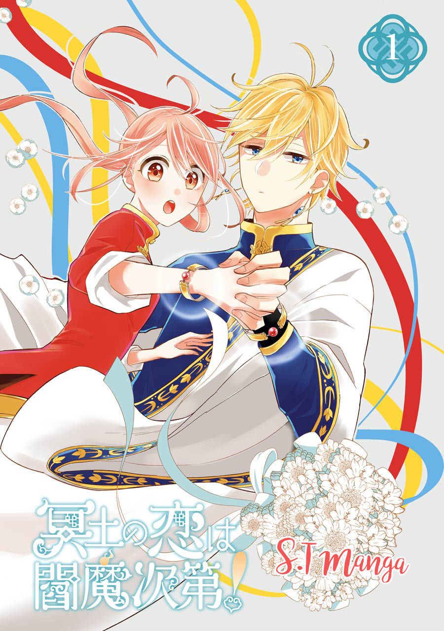Meido No Koi Wa Enma Shidai! Chapter 2 - Trang 0