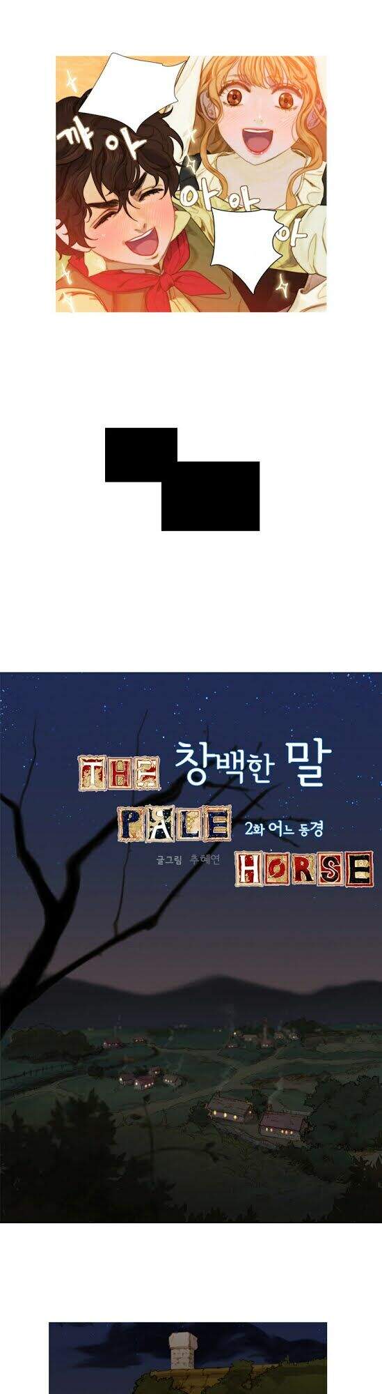 The Pale Horse Chapter 2 - Trang 0
