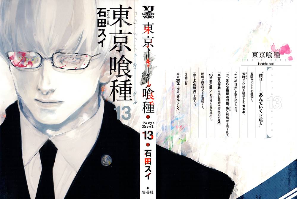 Tokyo Ghoul Chapter 122 - Trang 1