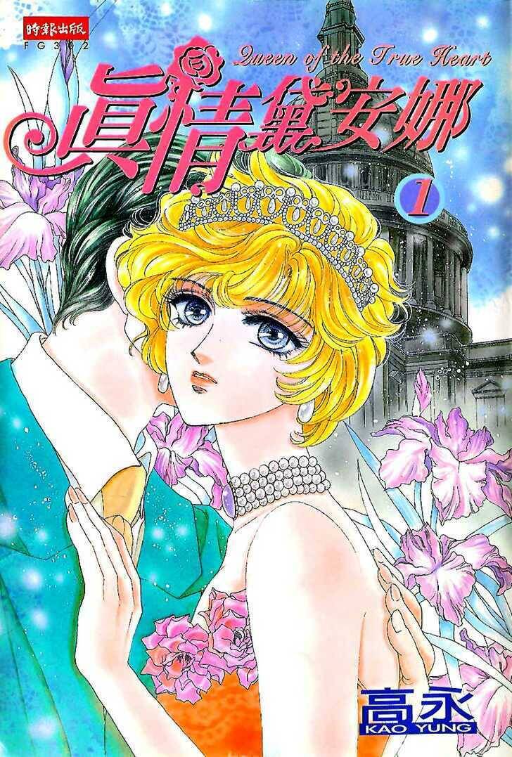 Princess Diana Chapter 1 - Trang 0
