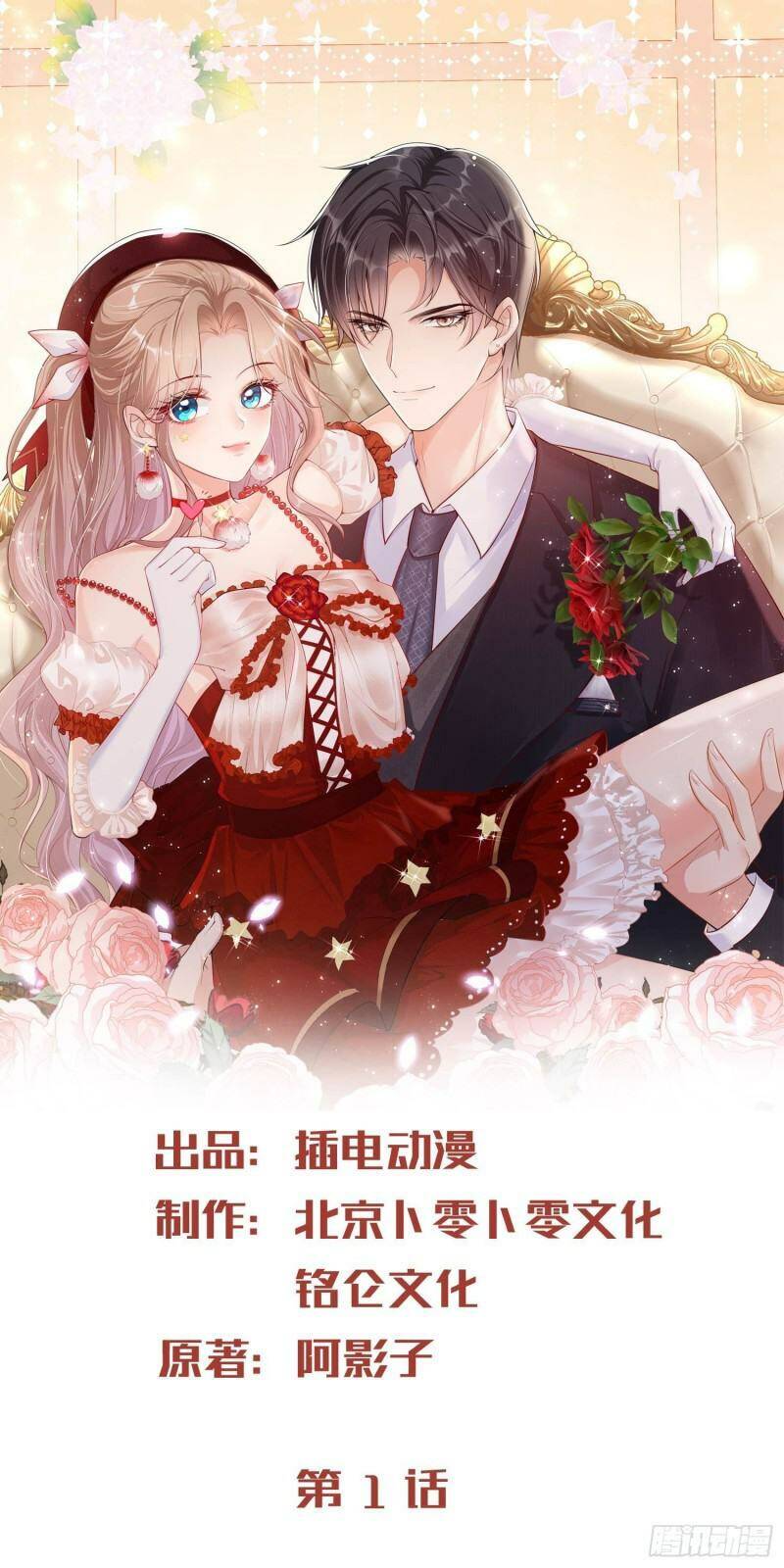Lục Tổng, Vợ Ngài Lại Lên Top Tìm Kiếm Nữa Rồi! Chapter 1 - Trang 0