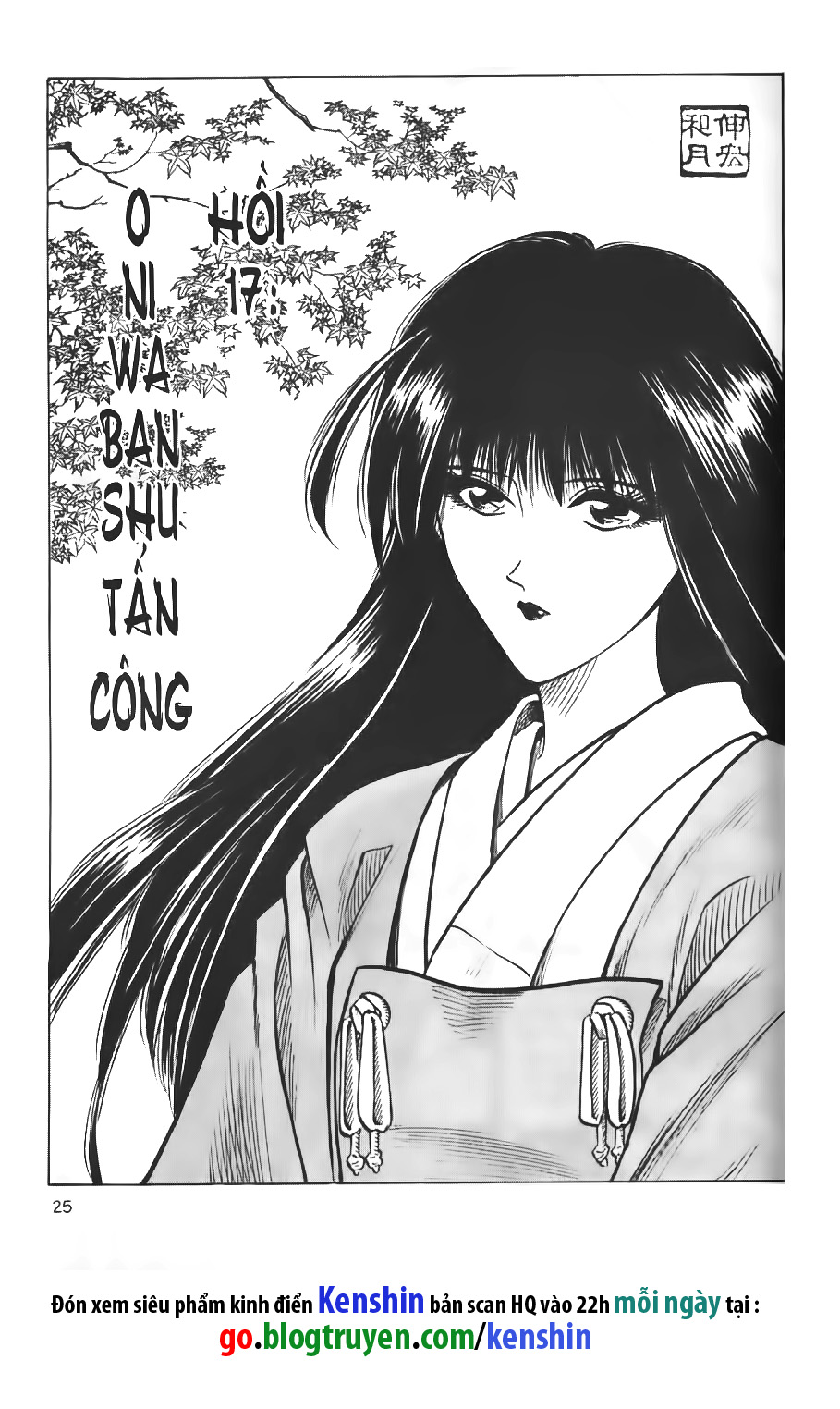 Lãng Khách Kenshin Chapter 17 - Trang 1