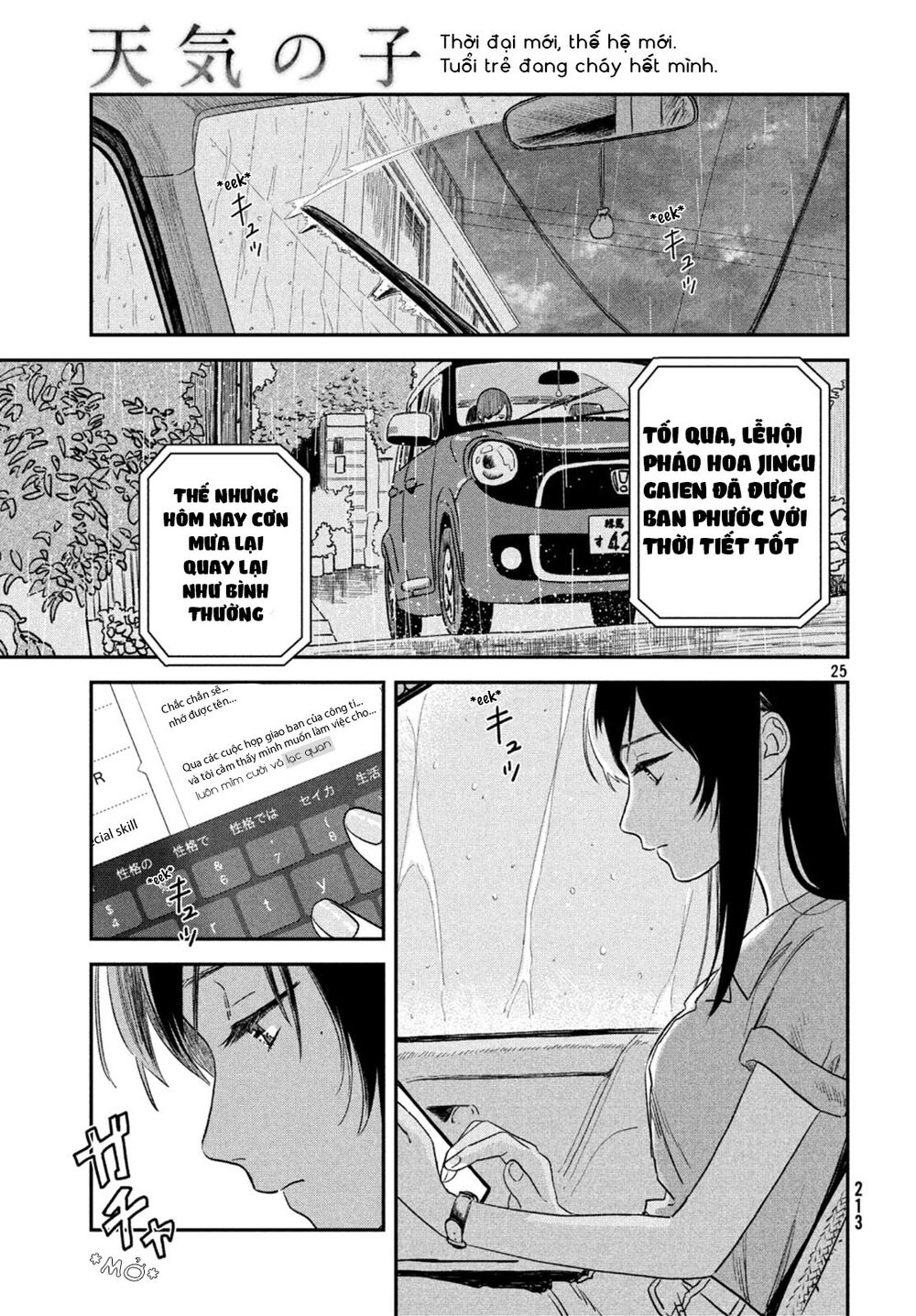 Tenki No Ko Chapter 3.2 - Trang 0
