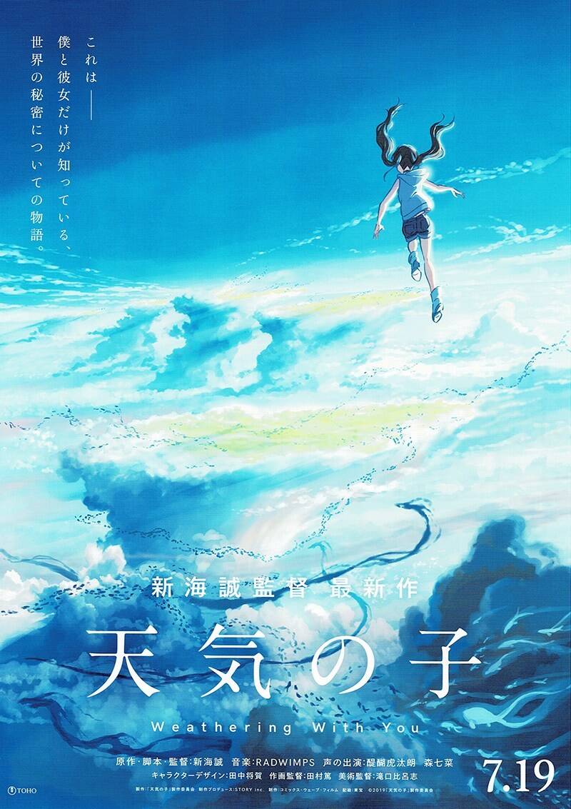 Tenki No Ko Chapter 5 - Trang 0