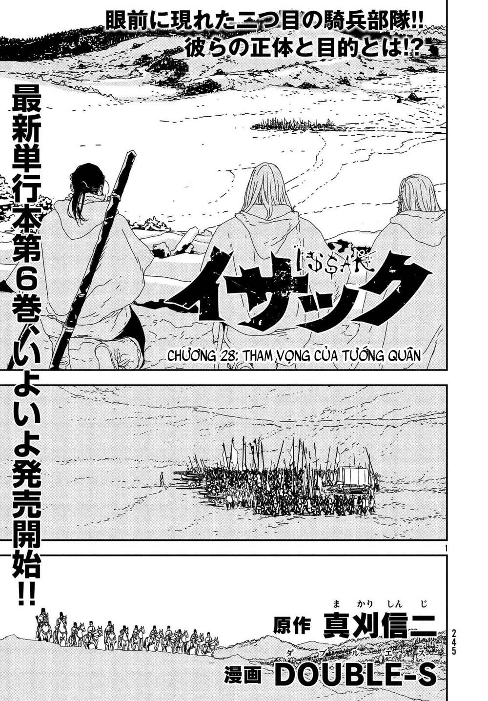Issak Chapter 28 - Trang 0
