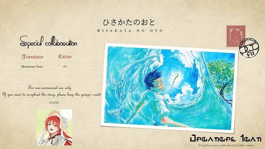 Âm Thanh Của Bầu Trời Chapter 6 - Trang 0