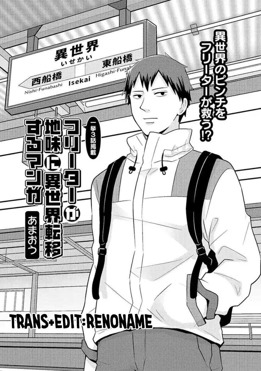 Freeter Ga Jimini Isekai Teni Suru Chapter 1 - Trang 0