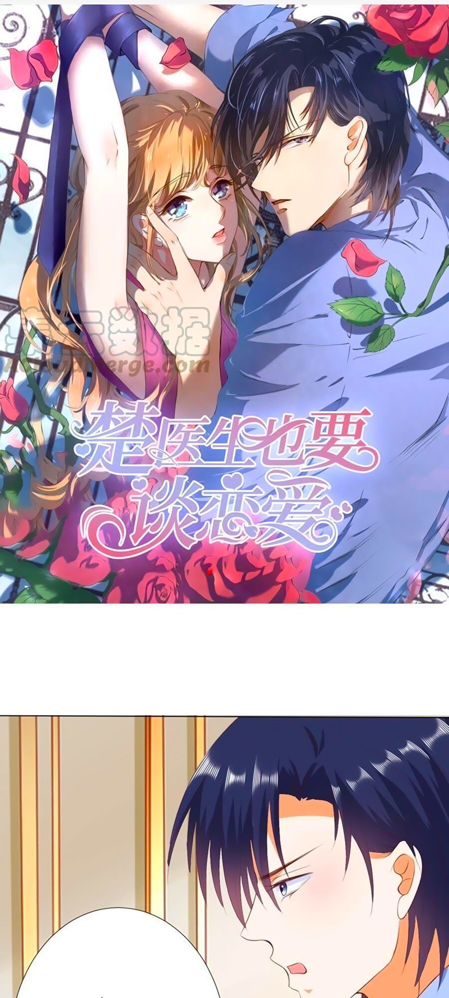 Bác Sĩ Sở Cũng Muốn Yêu Chapter 217 - Trang 0