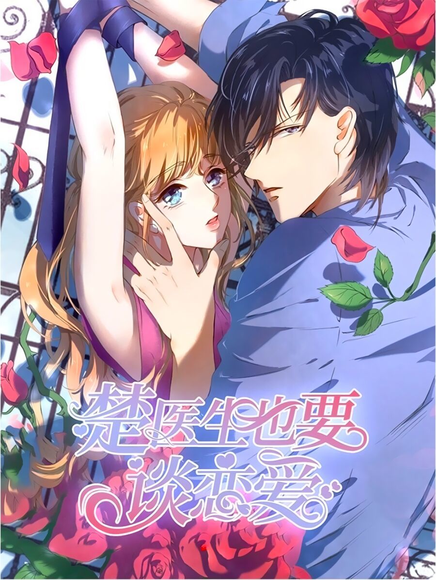 Bác Sĩ Sở Cũng Muốn Yêu Chapter 228 - Trang 0
