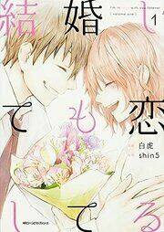 #Shin5 - Kekkonshite Mo Koishiteru Chapter 3 - Trang 0