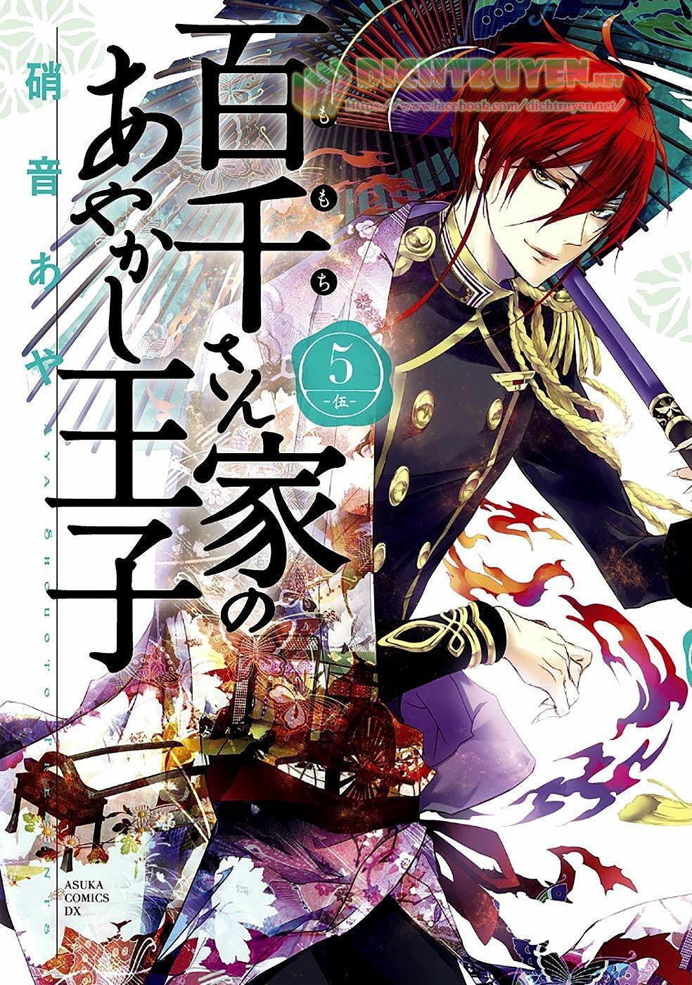 Hoàng Tử Vệ Thần Nhà Momochi Chapter 16 - Trang 0