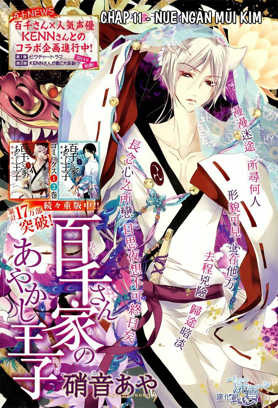 Hoàng Tử Vệ Thần Nhà Momochi Chapter 11 - Trang 0