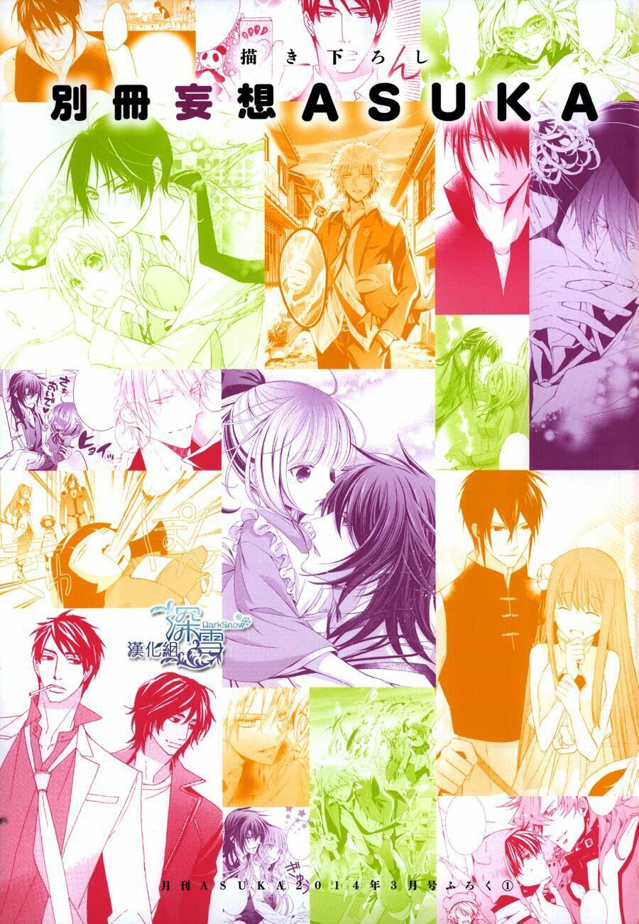Hoàng Tử Vệ Thần Nhà Momochi Chapter 13.5 - Trang 0