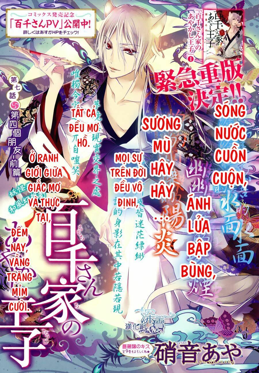 Hoàng Tử Vệ Thần Nhà Momochi Chapter 7 - Trang 0