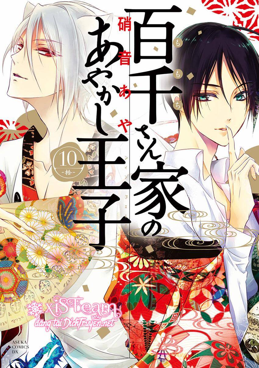 Hoàng Tử Vệ Thần Nhà Momochi Chapter 36 - Trang 0