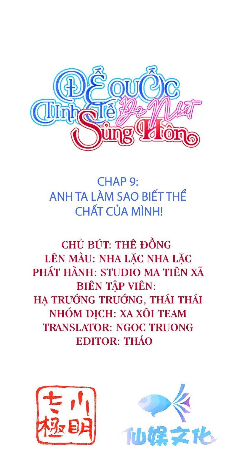 Đế Quốc Tinh Tế Đệ Nhất Sủng Hôn Chapter 9 - Trang 1