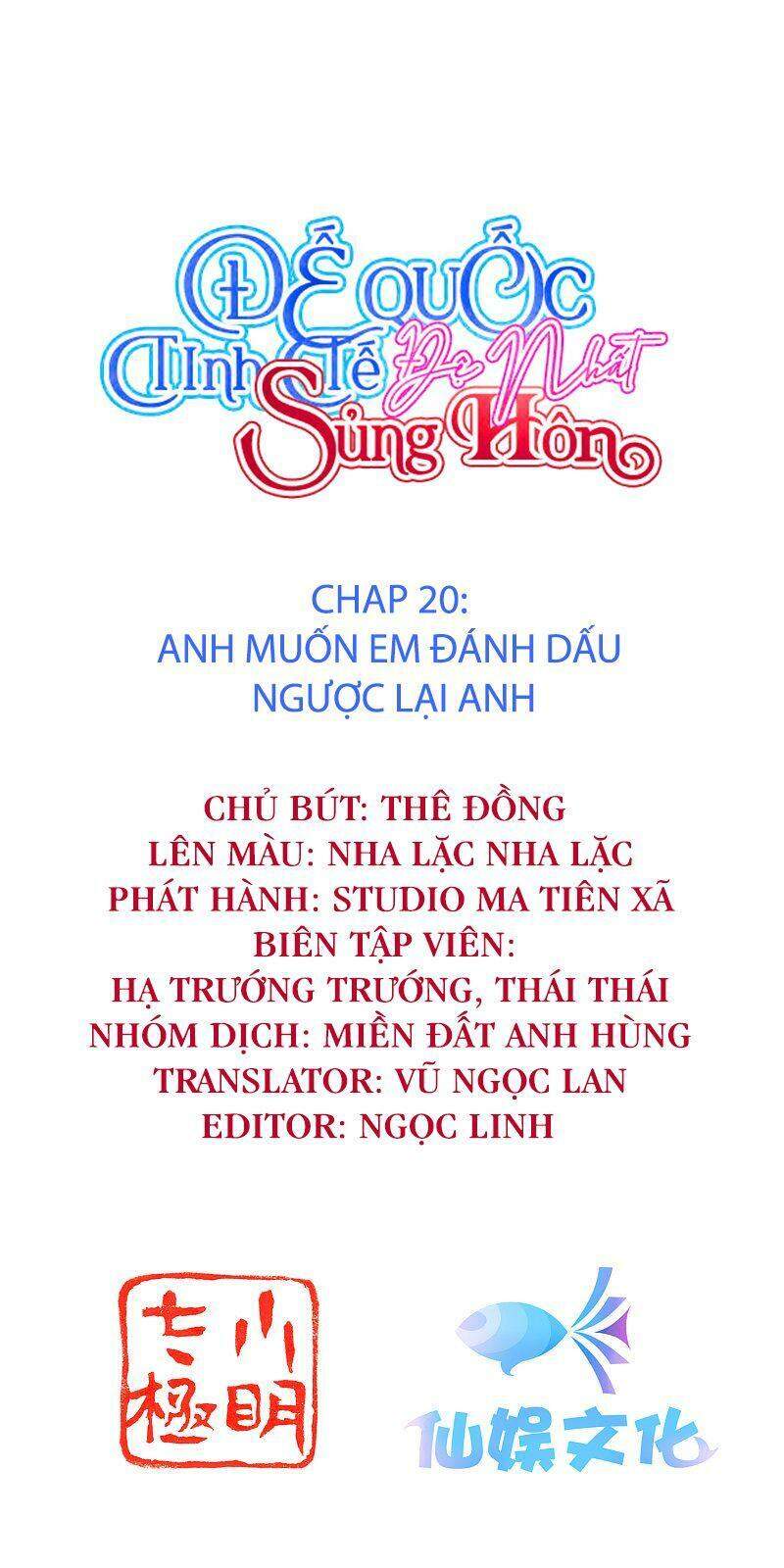 Đế Quốc Tinh Tế Đệ Nhất Sủng Hôn Chapter 20 - Trang 1