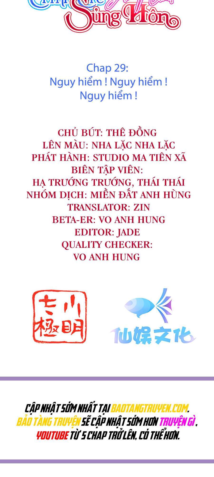 Đế Quốc Tinh Tế Đệ Nhất Sủng Hôn Chapter 29 - Trang 1