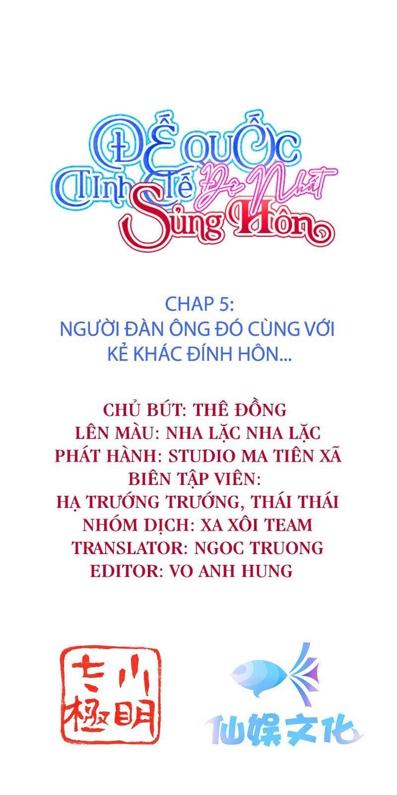 Đế Quốc Tinh Tế Đệ Nhất Sủng Hôn Chapter 5 - Trang 1