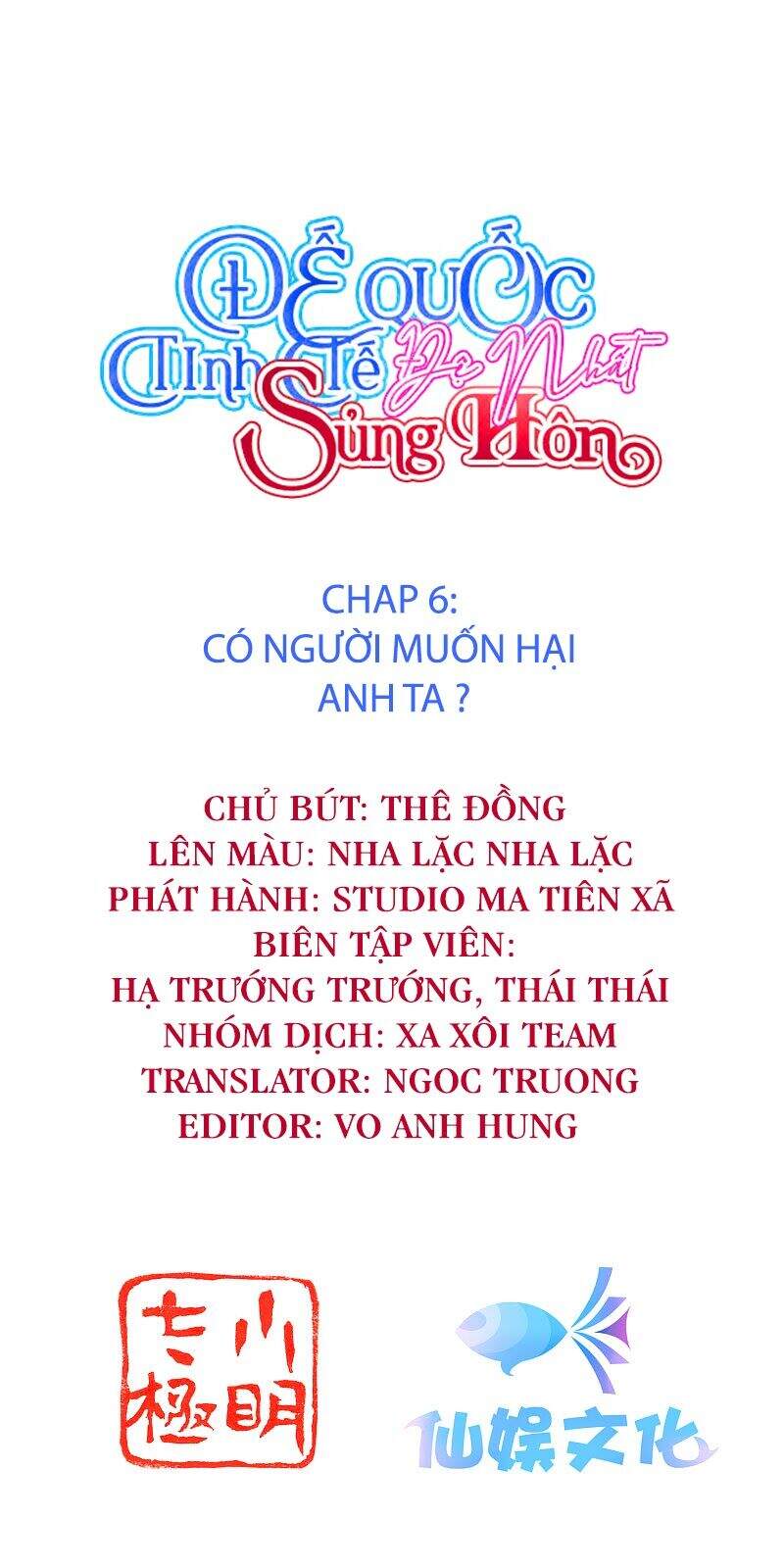 Đế Quốc Tinh Tế Đệ Nhất Sủng Hôn Chapter 6 - Trang 1
