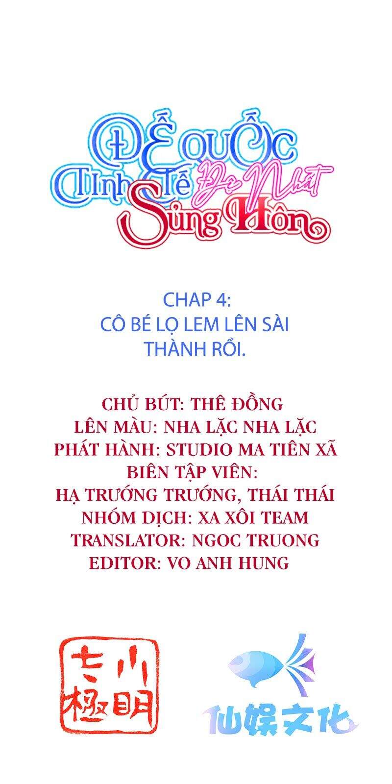 Đế Quốc Tinh Tế Đệ Nhất Sủng Hôn Chapter 4 - Trang 1