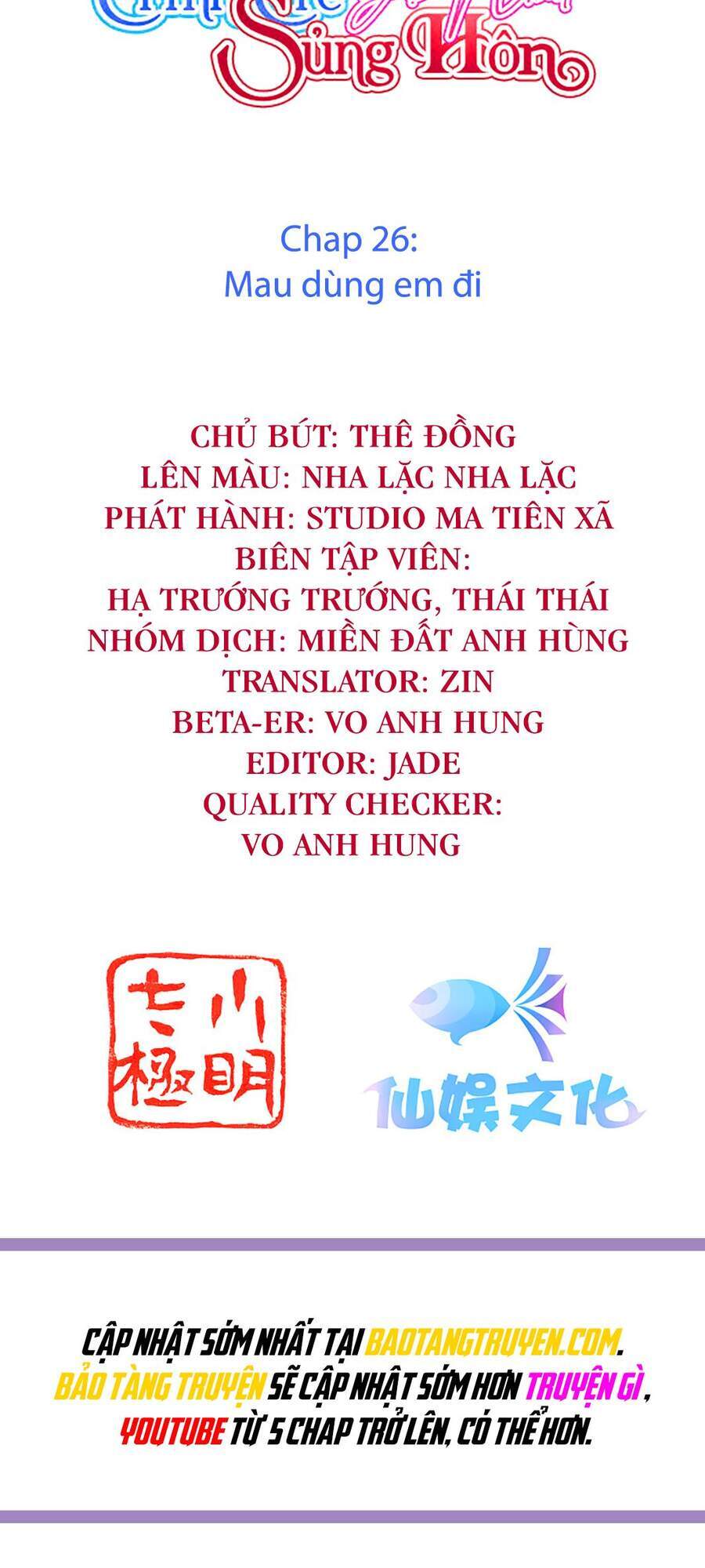 Đế Quốc Tinh Tế Đệ Nhất Sủng Hôn Chapter 26 - Trang 1