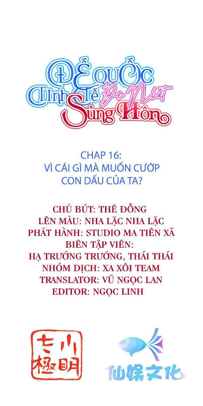 Đế Quốc Tinh Tế Đệ Nhất Sủng Hôn Chapter 16 - Trang 1