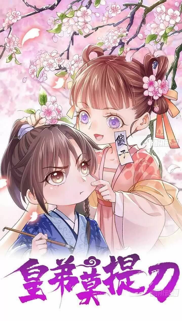 Hoàng Đệ Đừng Nhấc Đao Chapter 10 - Trang 0