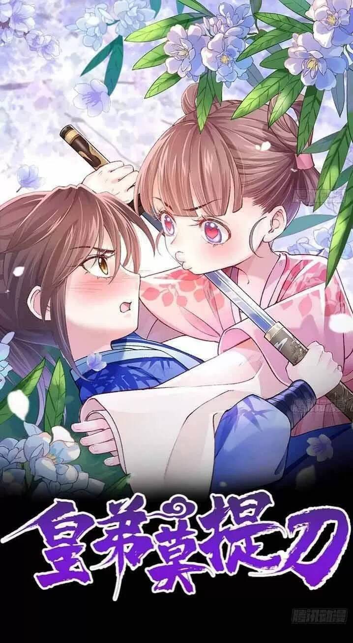 Hoàng Đệ Đừng Nhấc Đao Chapter 11 - Trang 0