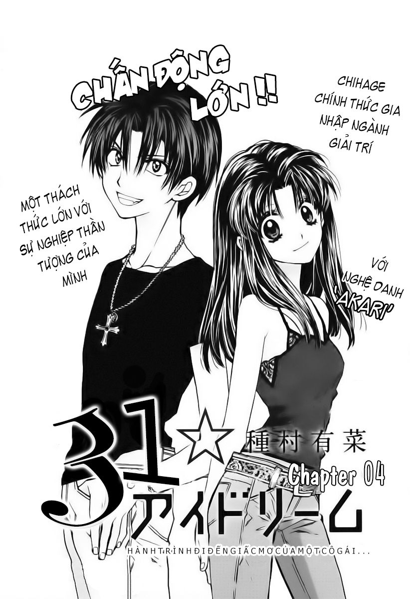 31 Ai Dream Chapter 4 - Trang 0