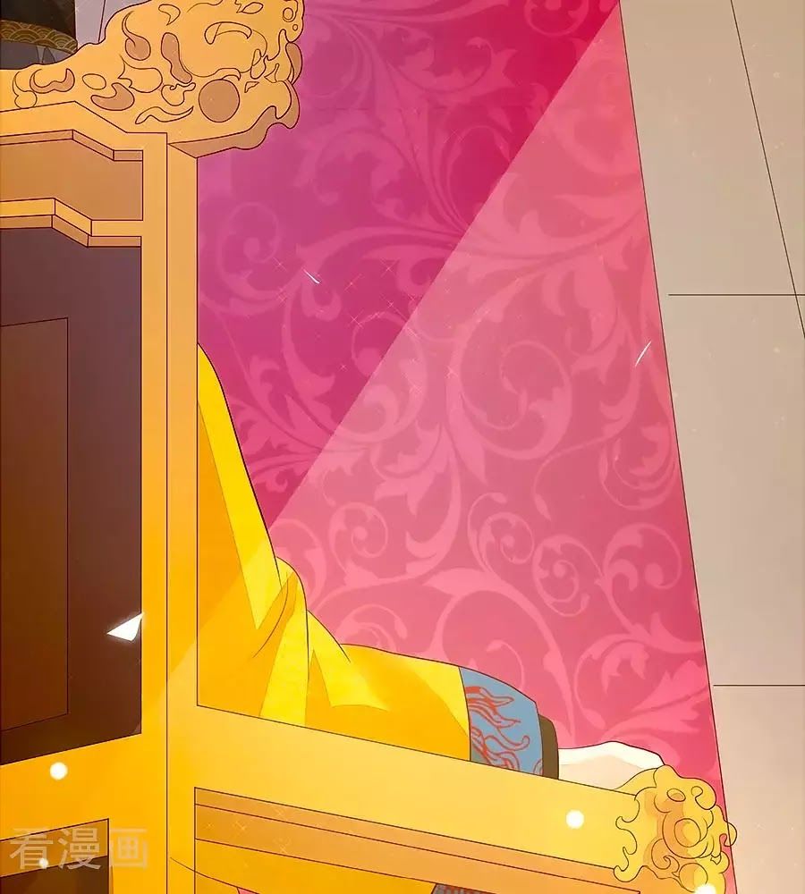 Cửu Khuyết Phong Hoa Chapter 25 - Trang 1