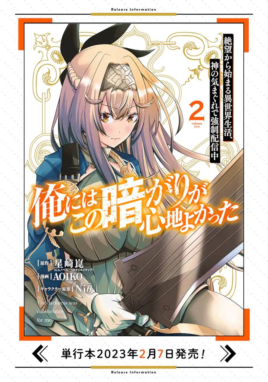 Ore Ni Wa Kono Kuragari Ga Kokochi Yokatta. Chapter 8 - Trang 0
