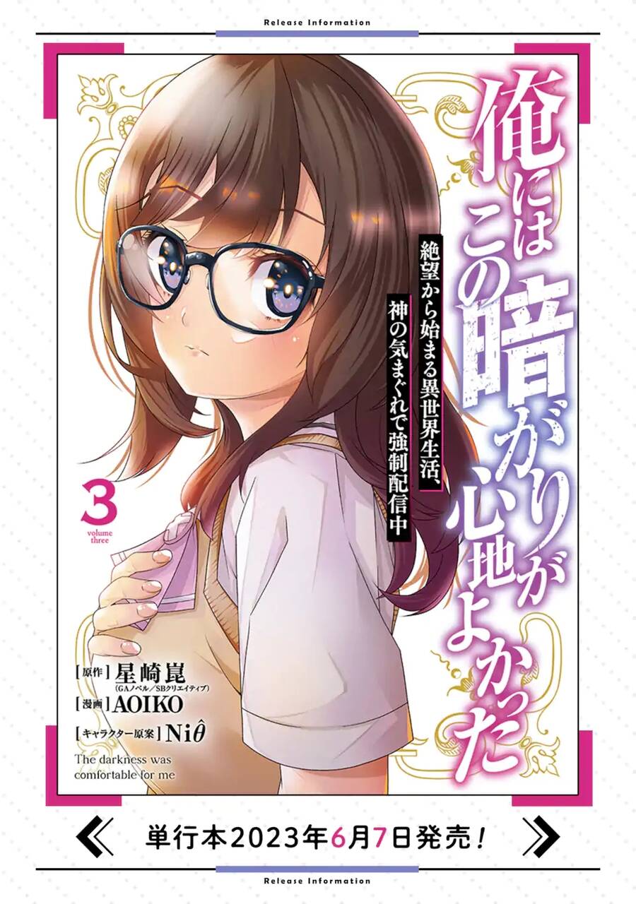 Ore Ni Wa Kono Kuragari Ga Kokochi Yokatta. Chapter 13 - Trang 0