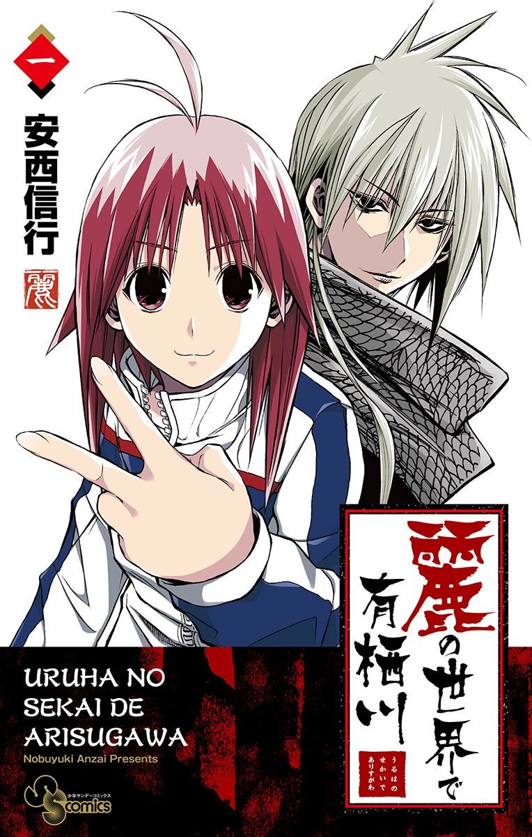 Arisugawa Ở Thế Giới 'Tươi Đẹp' - Uruha No Sekai De Arisugawa Chapter 1 - Trang 0