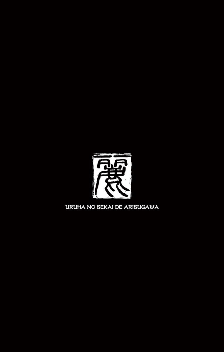 Arisugawa Ở Thế Giới 'Tươi Đẹp' - Uruha No Sekai De Arisugawa Chapter 2 - Trang 1