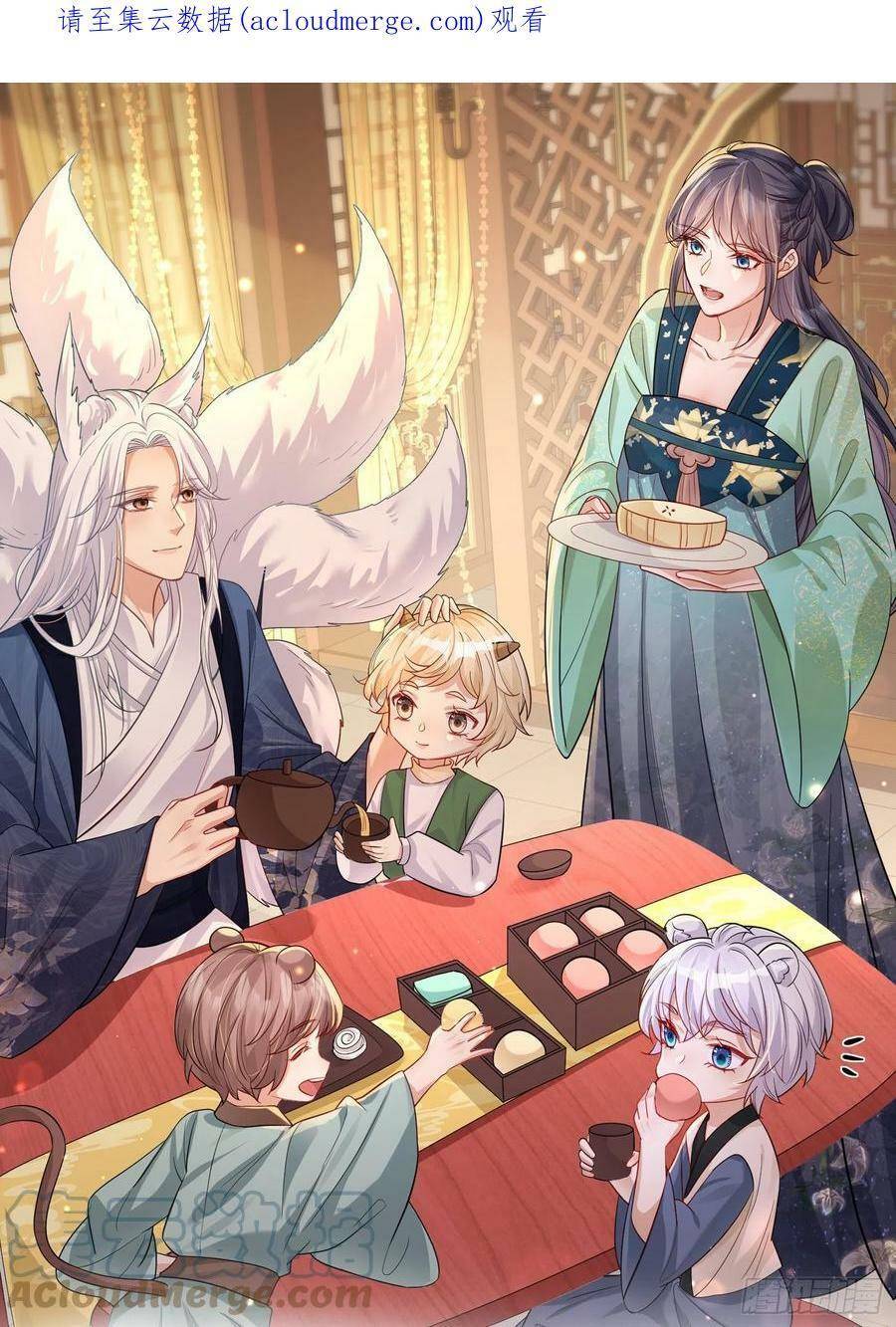 Tiểu Hồ Ly Hôm Nay Có Chút Ngoan Chapter 48 - Trang 0